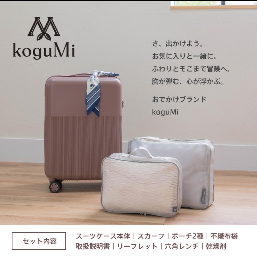 koguMi スーツケース UKU 5