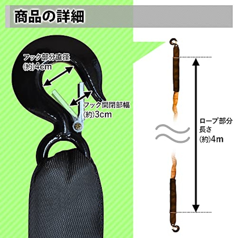 14t 牽引ロープ 3