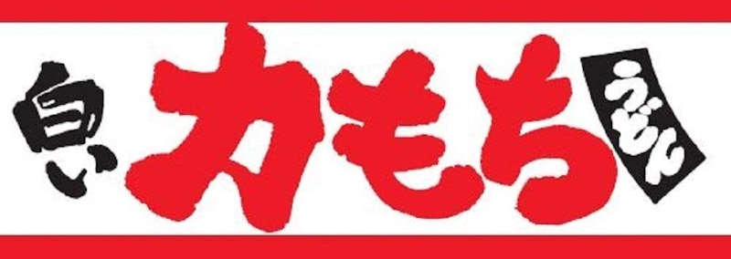 白い力もちうどん 3