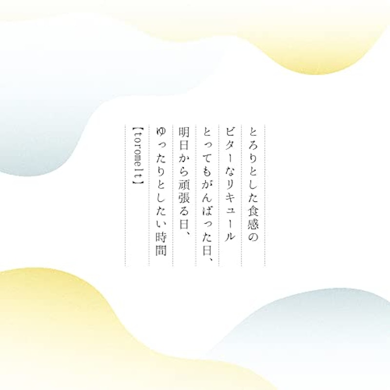 tolomelt ライチ 3
