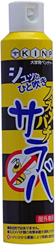 スズメバチサラバ 1