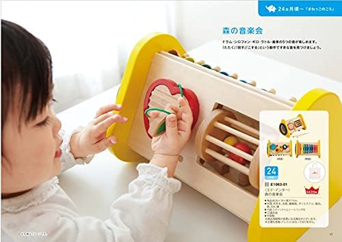 選べるカタログギフト わくわくコース 6