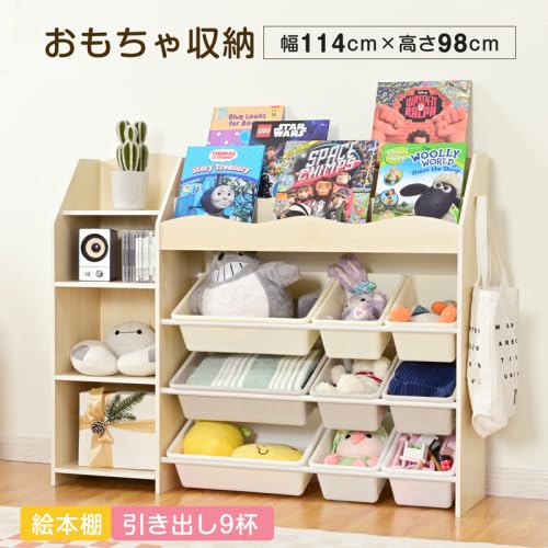 おもちゃ収納 絵本ラック 2
