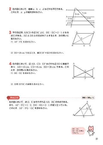 数学 3年 準拠ドリル 4