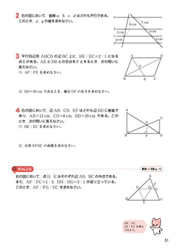 数学 3年 準拠ドリル 4