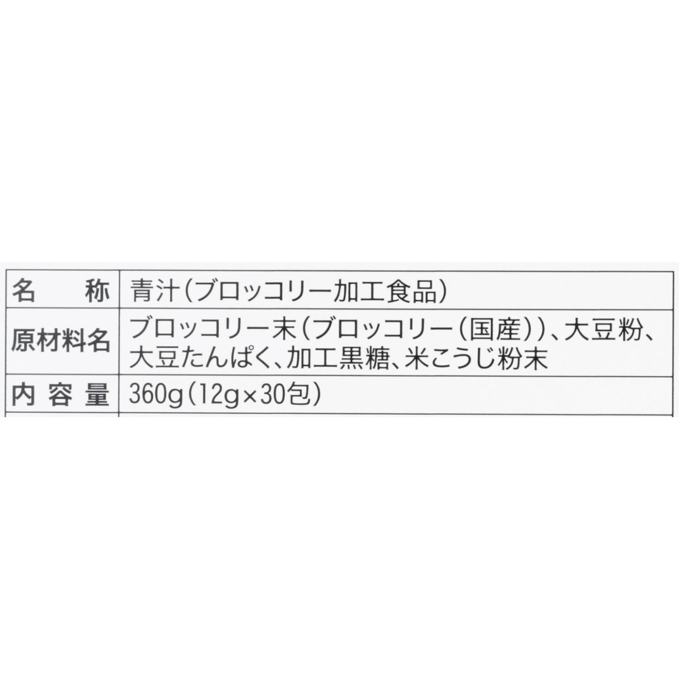 カタログハウス 通販生活 朝たん青汁を検証レビュー！青汁の選び方も紹介 3