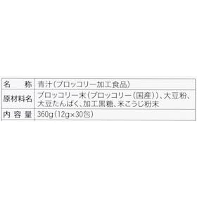 カタログハウス 通販生活 朝たん青汁を検証レビュー!青汁の選び方も紹介 3
