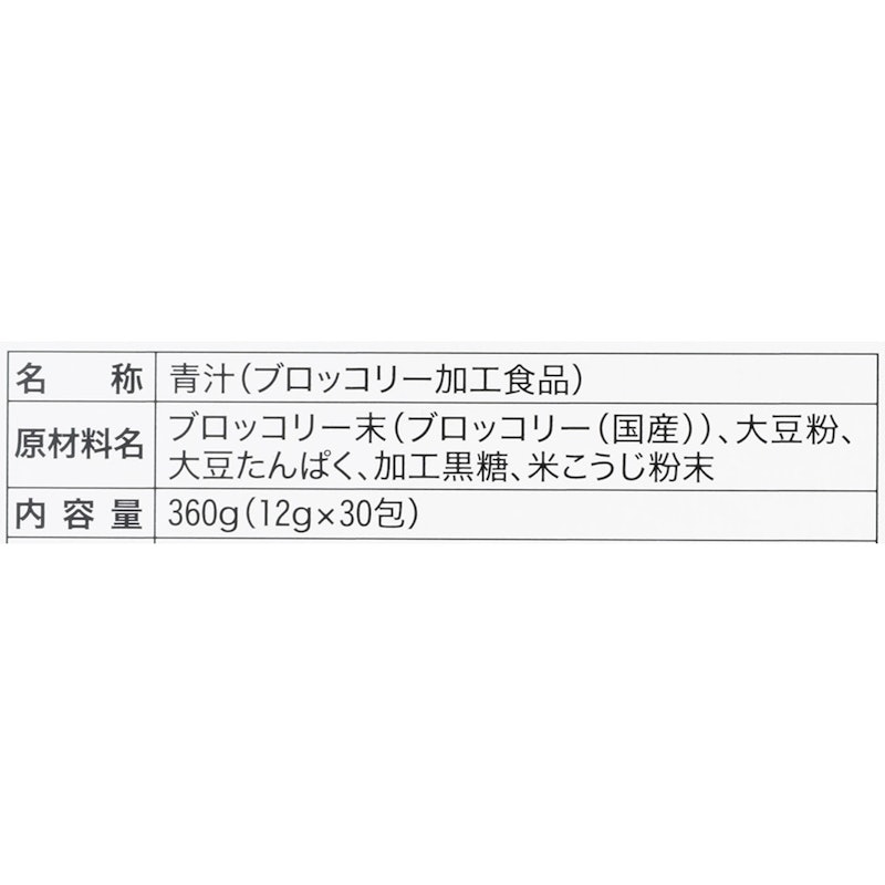 朝たん青汁 3