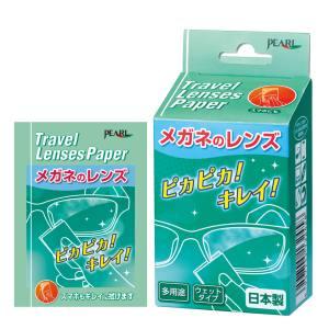 トラベルレンズペーパー 1
