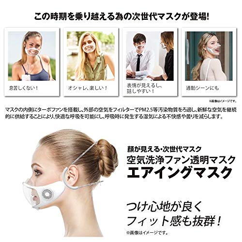 ファン付きマスクのおすすめ人気ランキング14選【2024年】 | マイベスト