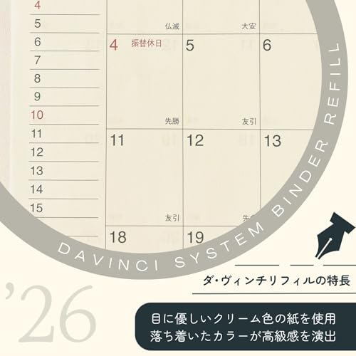 リフィル 2026 バイブルサイズ 月間3 3