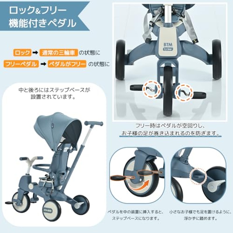 子供用三輪車 折りたたみ 3