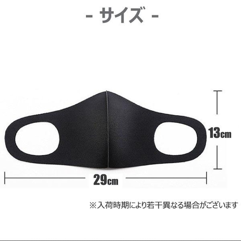 蒸れないマスク 7