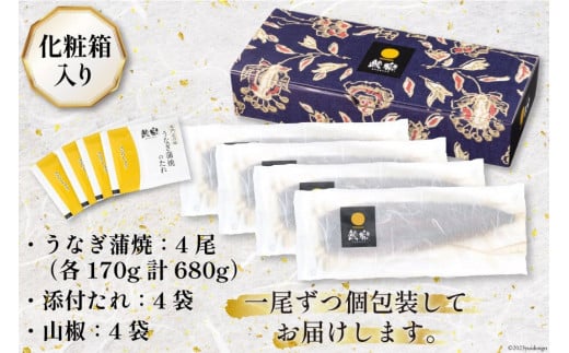 宮崎県産 ハーブうなぎ蒲焼 5