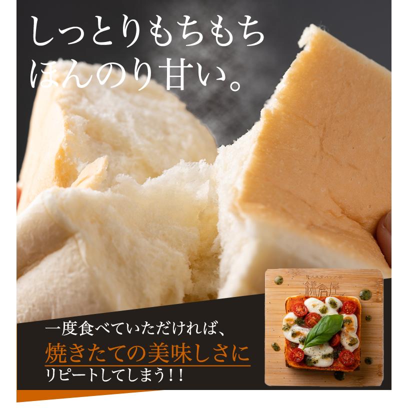 生食パン　贅沢セット 3