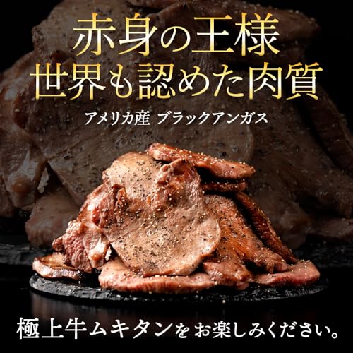 牛タンブロック 3