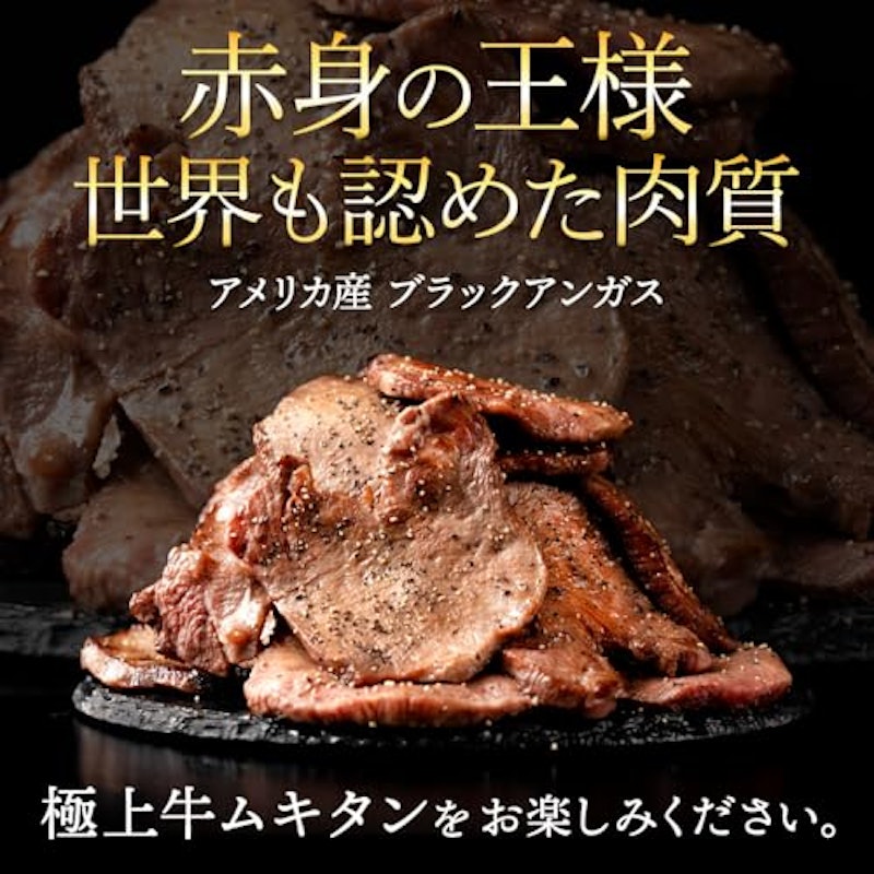 牛タンブロック 3