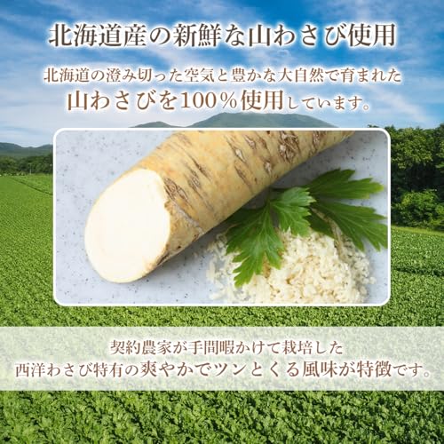 北海道産 粉わさび 3
