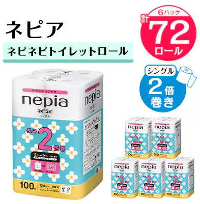 ネピア ネピネピ 1