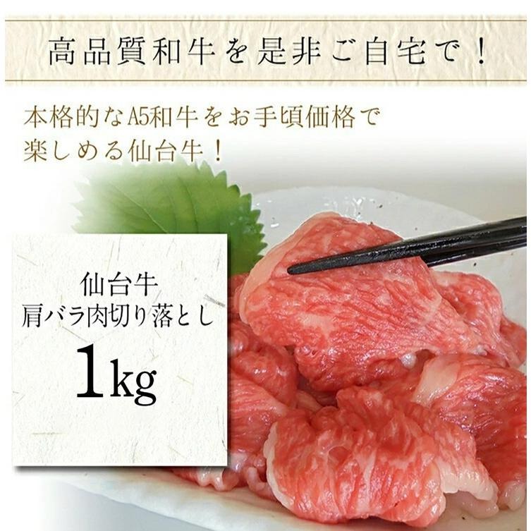  仙台牛 切り落とし 7