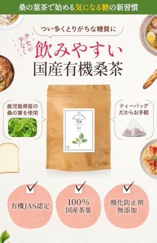 ナチュランド 有機桑茶 3