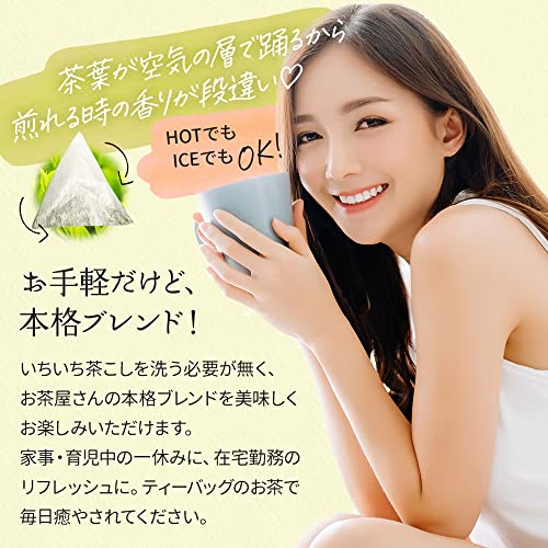 抹茶入り 深蒸し濃茶 ティーバッグ こく​うまブレンド 7
