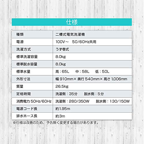 二槽式洗濯機 9