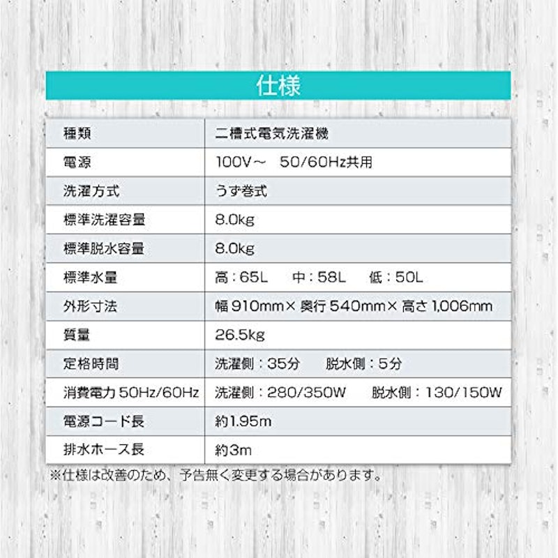 二槽式洗濯機 9