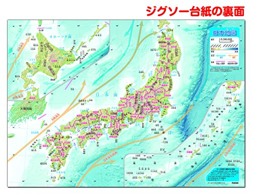 New日本列島ジグソー 4