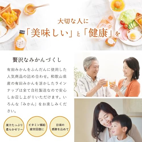 果汁100%ジュース 飲むみかん 3