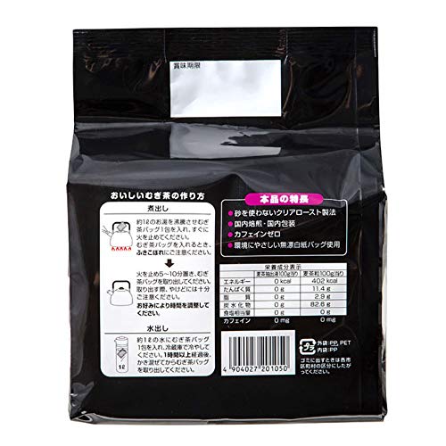 むぎ茶バッグ 2