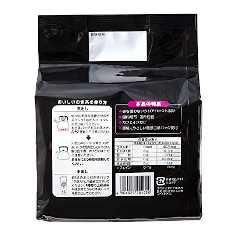 むぎ茶バッグ 2