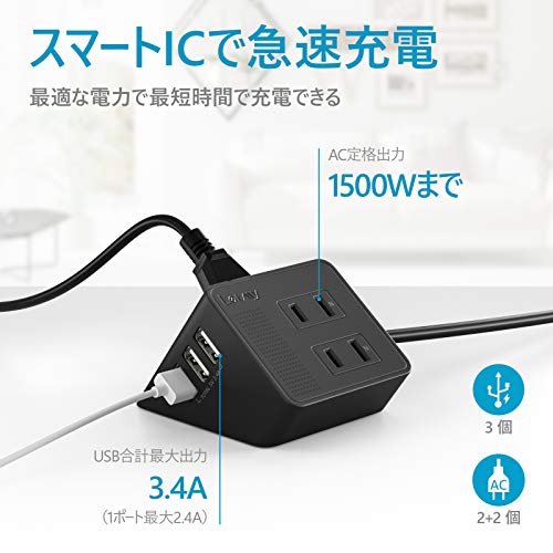 電源タップ 2