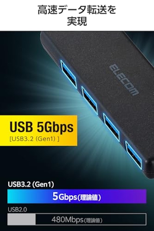 USB-A 4ポートUSB 5Gbpsハブ 3
