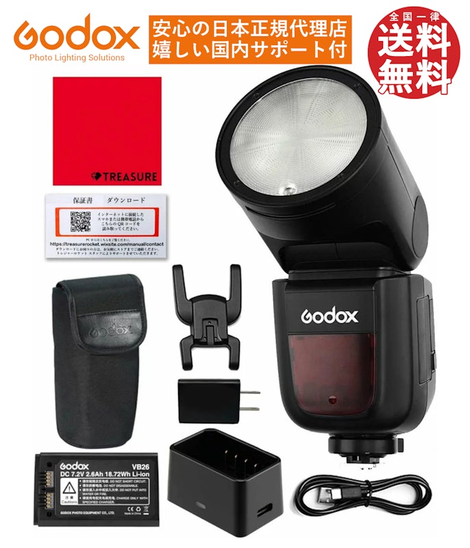 GODOX V1 1