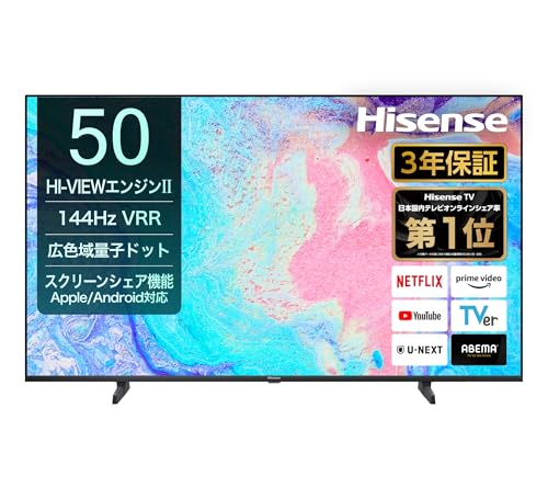 徹底比較】ハイセンスの50インチテレビのおすすめ人気ランキング【2025