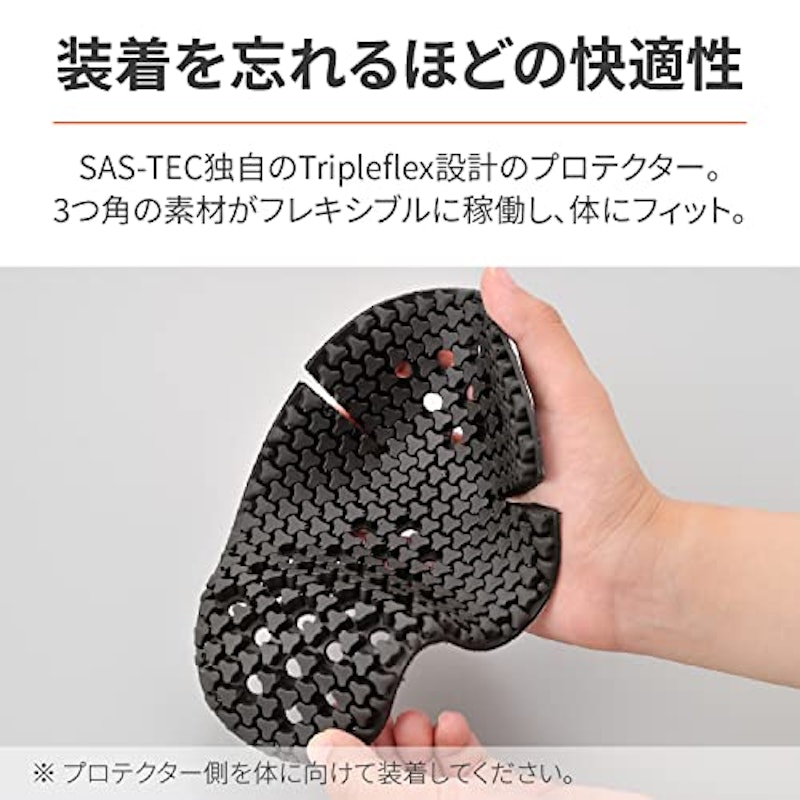 SAS-TEC 肩 ひじ ひざ用プロテクター トリプルフレックスエアーシート 2