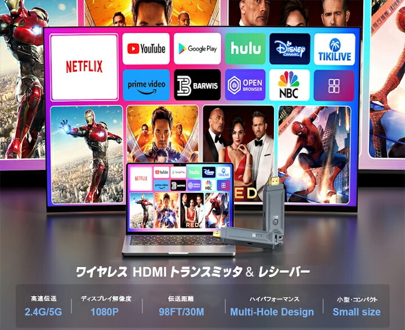 ワイヤレスHDMI 4