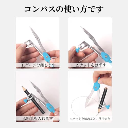 コンパスセット 6