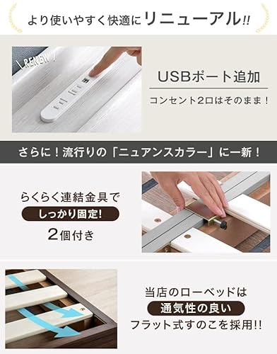 連結ベッド 6