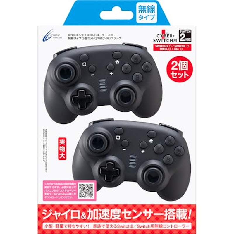 ジャイロコントローラー ミニ 無線タイプ 2個セット SWITCH用 1