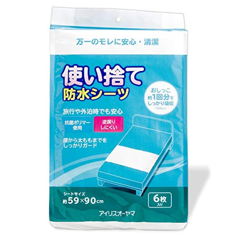 使い捨て防水シーツ 1