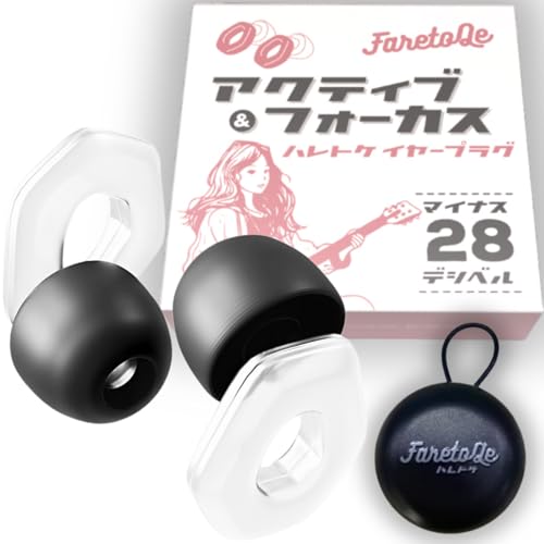 ライブ用耳栓 アクティブ&フォーカス 1