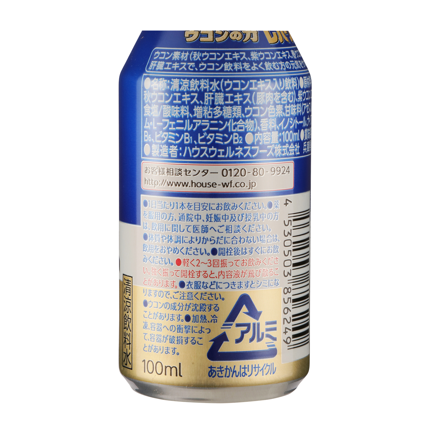 うめドリンク 100ml 50本 佐藤薬品工業