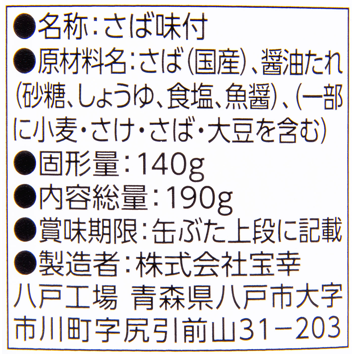 醤油煮 5