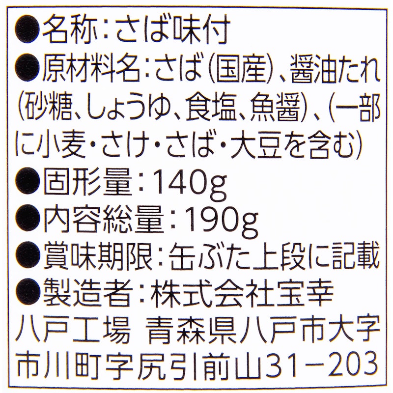 醤油煮 5