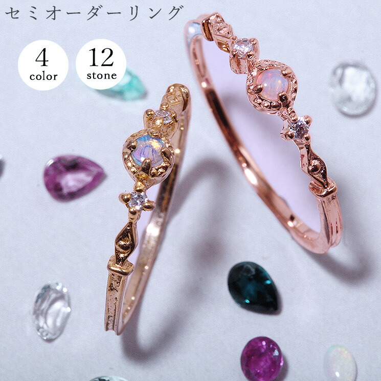 セミオーダーリング 1