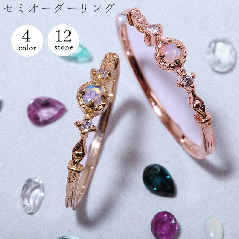 セミオーダーリング 1