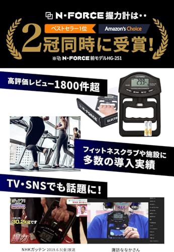 デジタル握力計 6