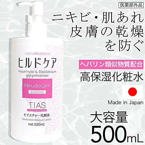 ヒルドケア 3
